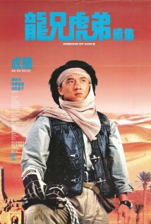 Armour of God 2: Operation Condor Poster
