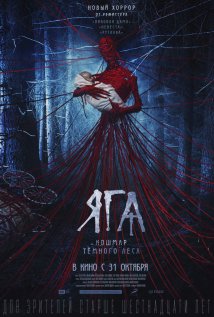 Baba Yaga: Terror of the Dark Forest Poster