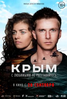 Crimea Poster