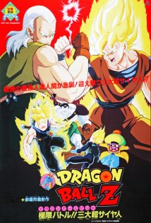 Dragon Ball Z: Super Android 13 Poster