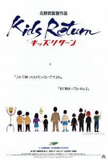Kids Return Poster