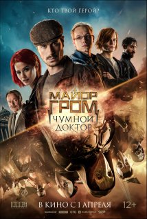 Major Grom: Plague Doctor Poster
