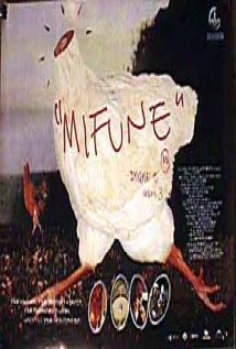 Mifune Poster