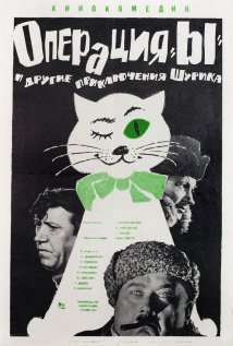 Operation 'Y' and Other Shurik's Adventures Poster