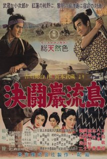 Samurai III: Duel at Ganryu Island Poster