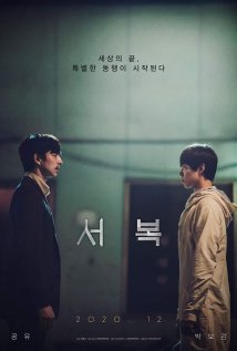 Seobok Poster