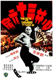 The 36th Chamber of Shaolin Poster