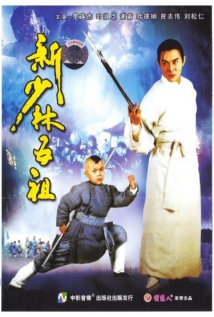 The New Legend of Shaolin Poster